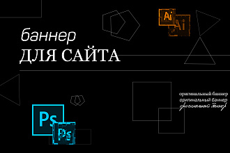 2 баннера для сайта или соц сети