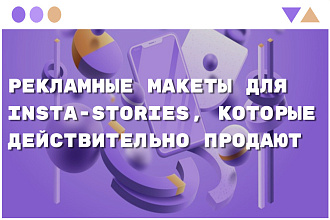Создам рекламный ролик для Instagram Stories 15-30 секунд