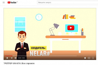 Создание трейлера или рекламное видео