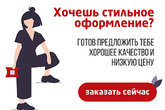 Оформление YouTube