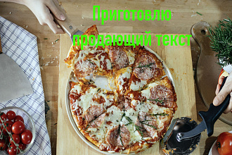 3000 продающих символов на тему кулинарии, искусства и отдыха