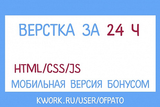 Верстка сайта. Валидность и кроссбраузерность