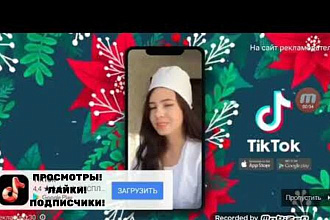 Экспресс 100000 просмотров