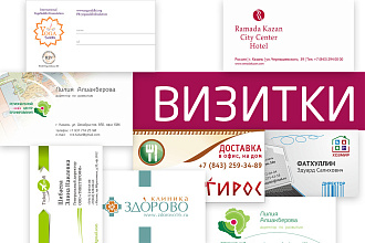 Создание визитки