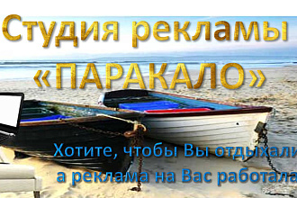 Настройка рекламы В рекламной СЕТИ яндекс