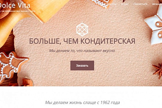 Web-разработка
