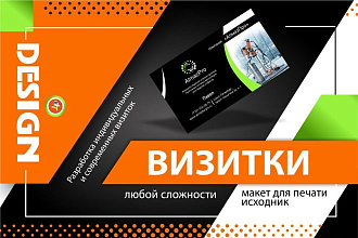 Дизайн визитки