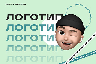 Разработка логотипа