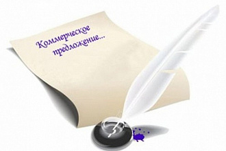 Составлю id-предложение для SNAB. click