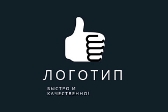 Создам уникальный плоский логотип