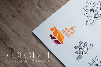 Логотип для вашего бизнеса