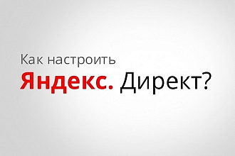 Аудит рекламной компании
