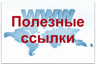 Размещение ссылки на сайте геодезической и кадастровой тематики
