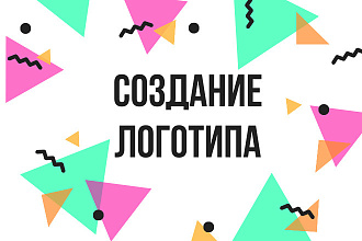 Создание логотипа