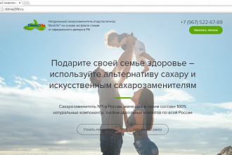 Сделаю копию одностраничника (лендинга) любой сложности