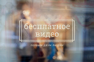 Монтаж видеоролика