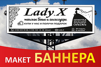 Создам макет баннера