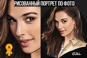 Рисованный портрет по фото