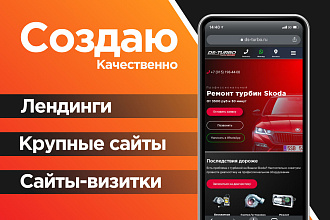 Разработка Landing Page