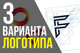 Логотип в 3 вариантах+исходники