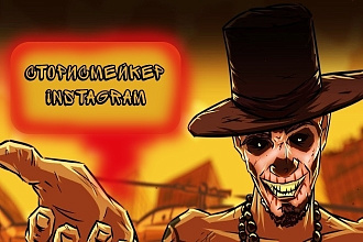 Сторисмейкер инстаграм