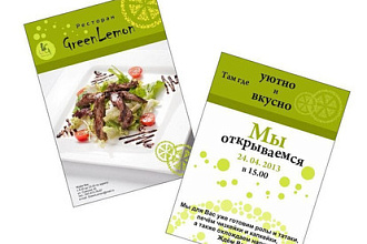 Создание дизайна флаера