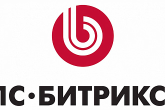 Исправлю ошибки, решу проблему с Битрикс