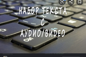 Видео и аудио в тест