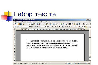 Набор текста с ваших источников. Машинопись, рукопись, изображения