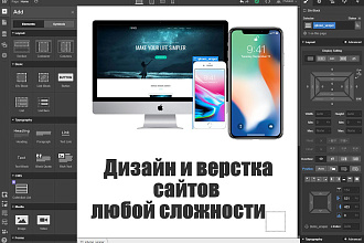 Сверстаю лендинг
