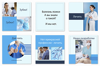 Подборка постов бесконечной ленты инстаграм в голубом цвете