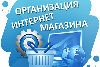 Создание сайта на Тильде. Интернет-магазин