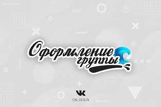 Сексуальный дизайн ВК