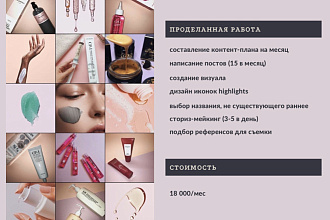 Создам продающие соц сети