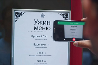 Переведу текст английского на русский