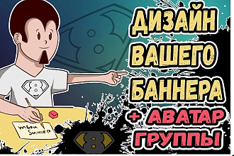 Сделаю уникальное оформление для YouTube