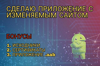 Приложение с динамической ссылкой