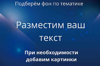 Создам для Вас стильную информативную презентацию