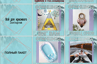 Оформление профиля под ключ