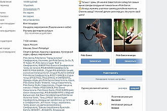 Настройка таргета Вконтакте