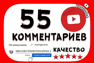 YouTube Комментарии