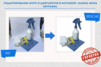 Удаление и замена фона на фото и документах в фотошоп, обтравка