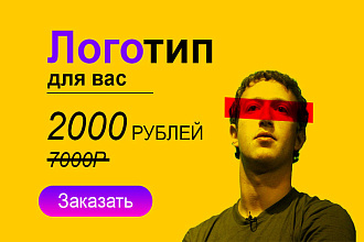 Логотипы для вас в 3 вариантах