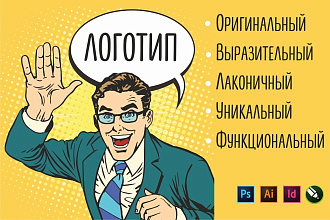 Разработка эксклюзивного логотипа, 3 варианта