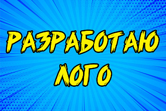 Создам лого