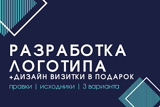 Разработка логотипа