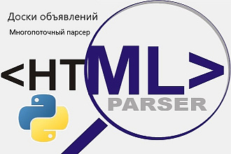 Настроить готовый парсер досок объявлений на Python
