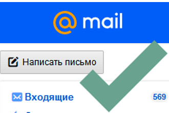Емайл рассылка 3000 писем по вашей базе, only inbox