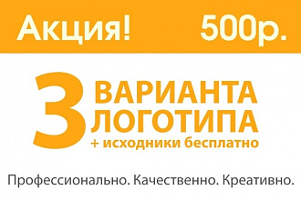 3 варианта логотипа