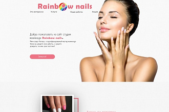 Дизайн блока Landing Page